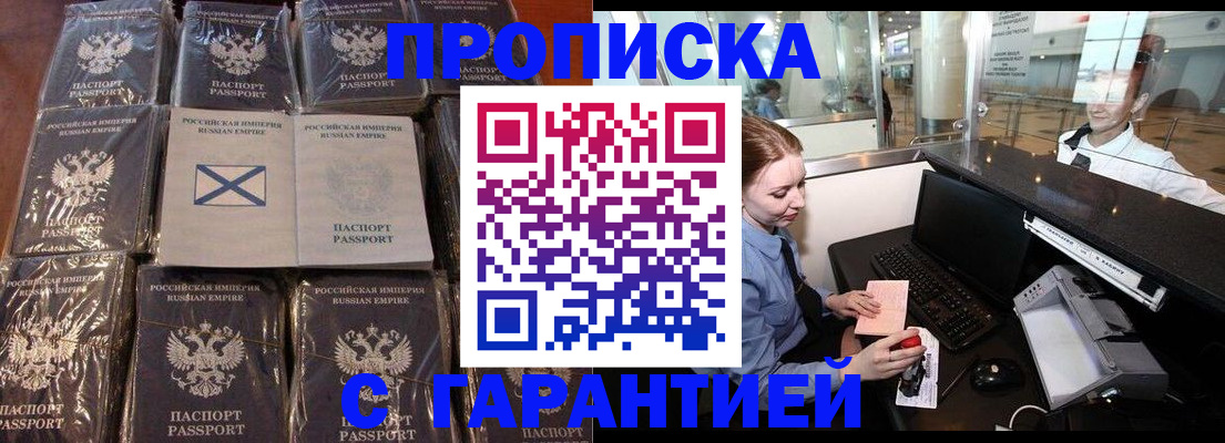 временная регистрация поиск в Котово