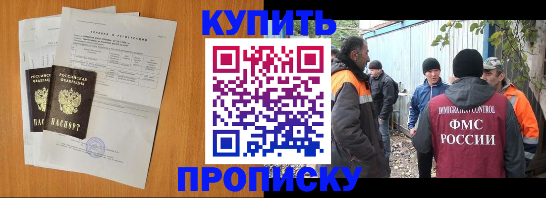 где прописаться в Котово