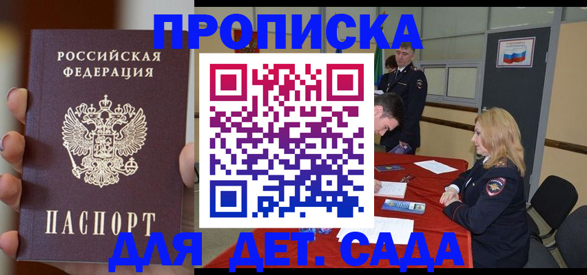 временная регистрация в Котово